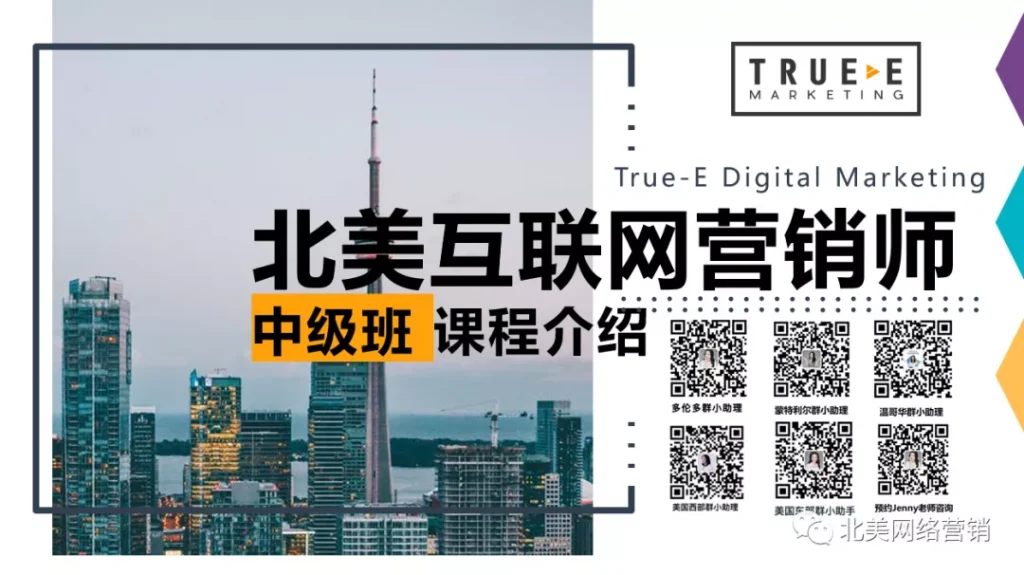 互联网营销师中级班Facebook-Instagram-LinkedIn