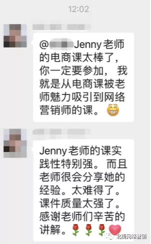 True-E课程学员评价-1