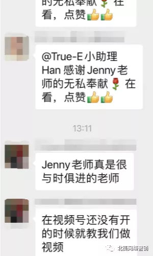True-E课程学员评价-2