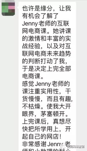 True-E课程学员评价-7