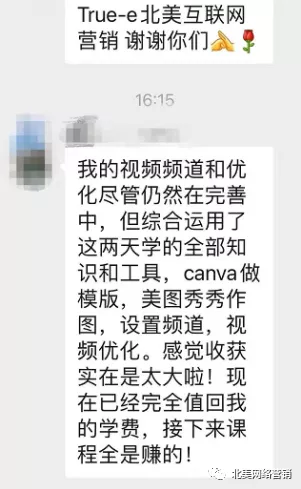 True-E课程学员评价-8