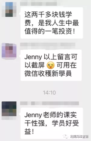 True-E课程学员评价-3