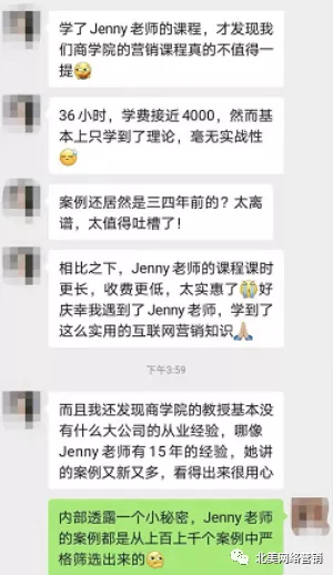 True-E课程学员评价-6